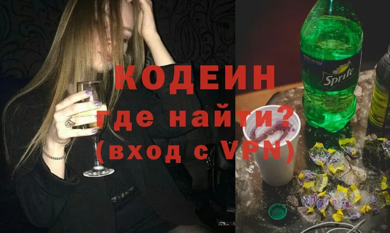 Кодеиновый сироп Lean Purple Drank Межгорье