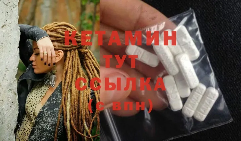 ссылка на мегу ссылка  Межгорье  Кетамин ketamine 