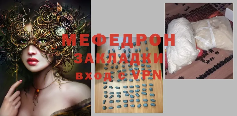 МЯУ-МЯУ mephedrone  blacksprut вход  Межгорье  сколько стоит 