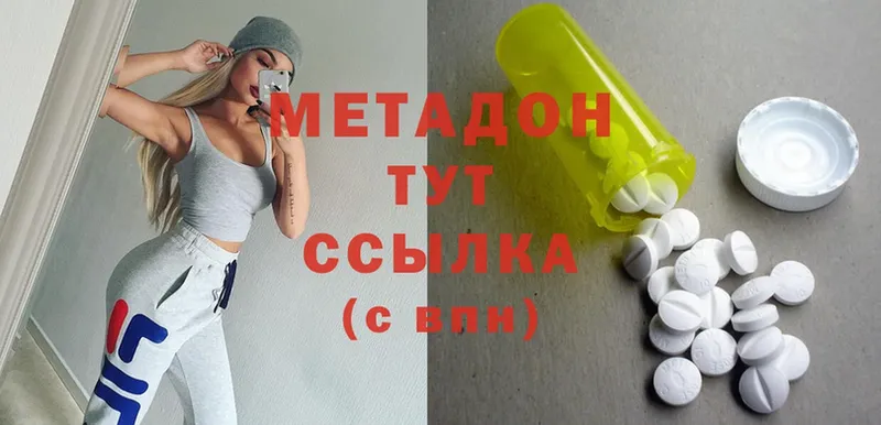 МЕТАДОН белоснежный  Межгорье 